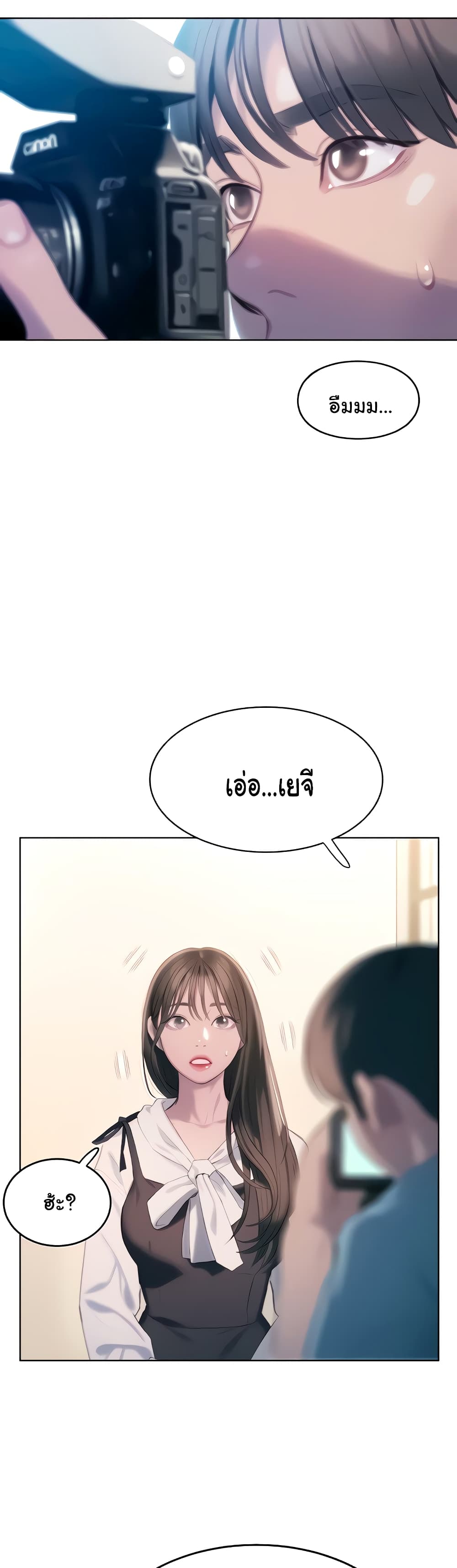 Love Limit Exceeded ตอนที่ 30 (12)