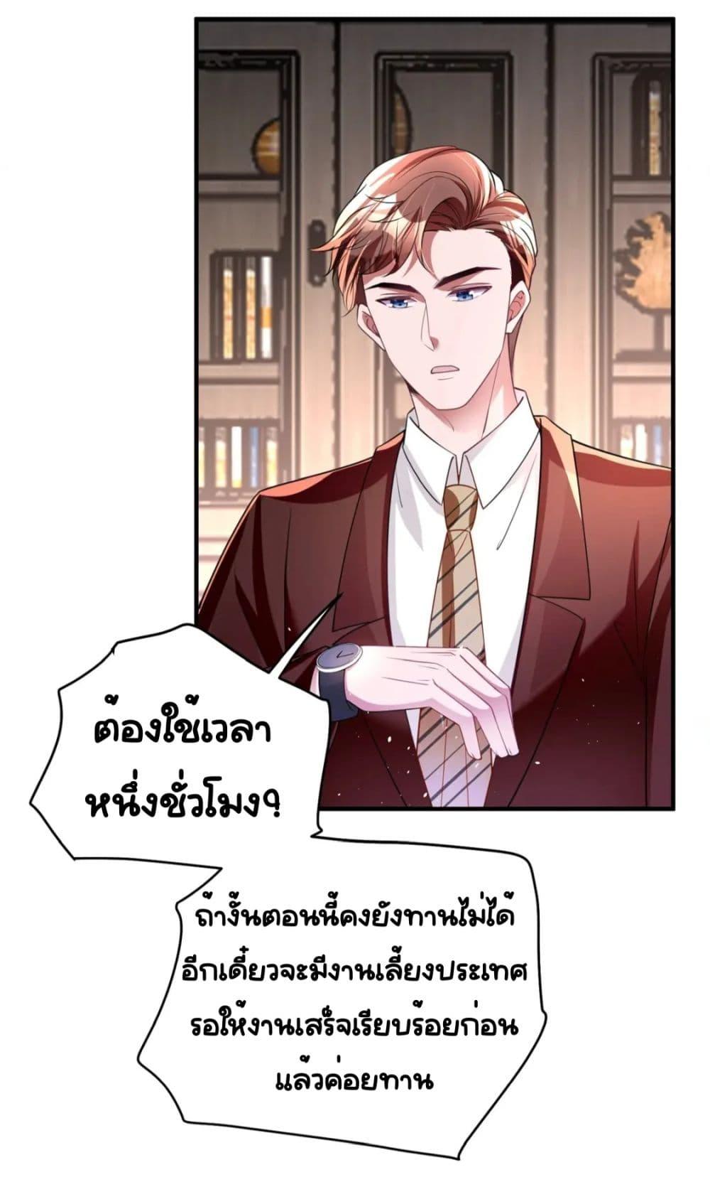 I Was Rocked to the World’s RichestMan in a Matchmaking Office 61 42