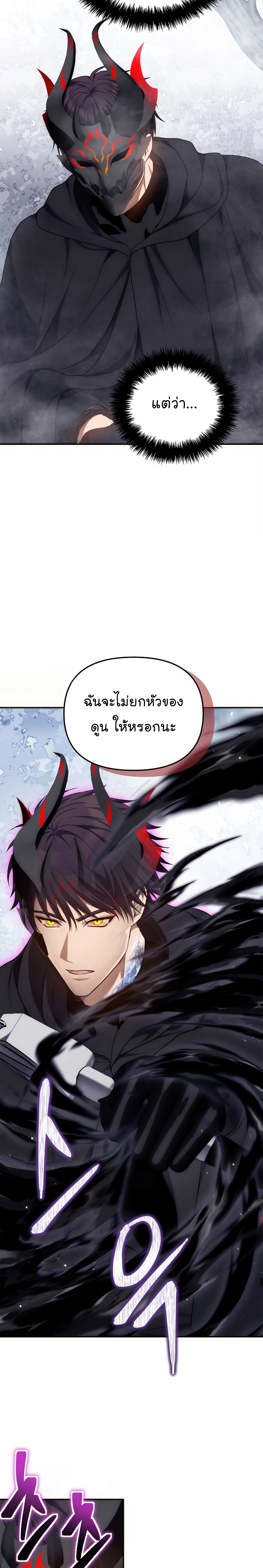 Ranker Who Lives A Second Time 149 02