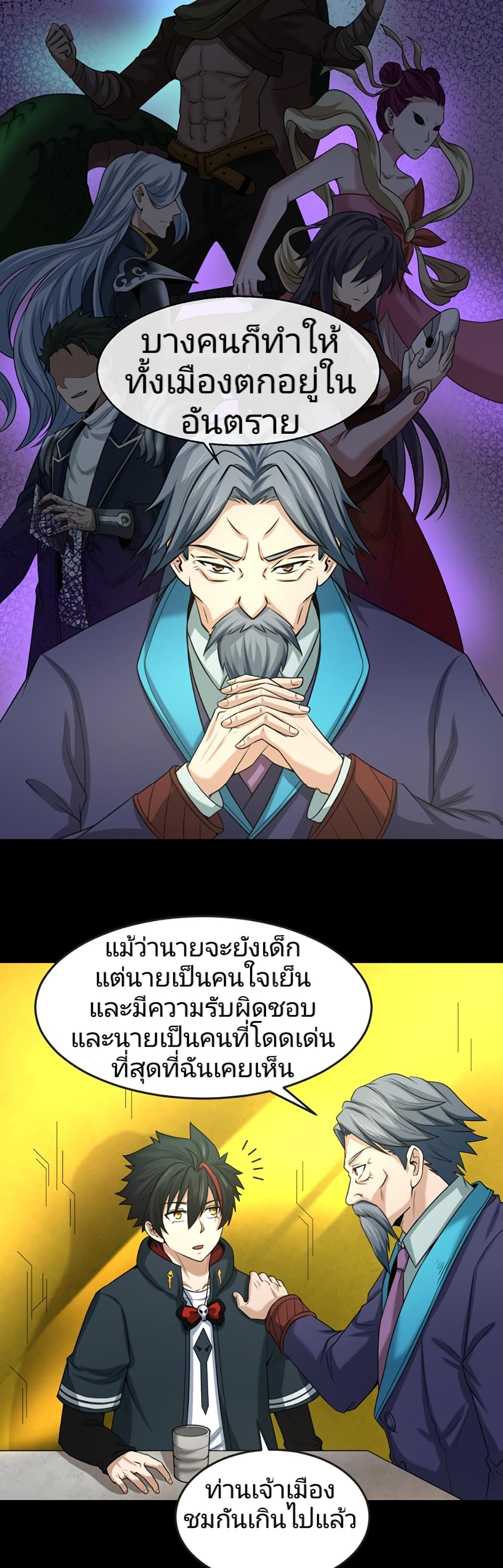The Age of Ghost Spirits ตอนที่ 40 (16)