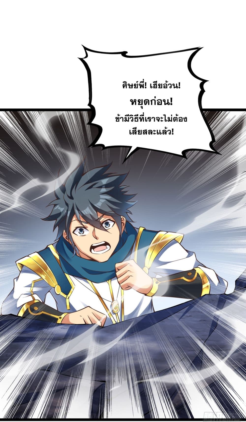 I Lived In Seclusion For 100,000 Years ตอนที่ 58 (25)