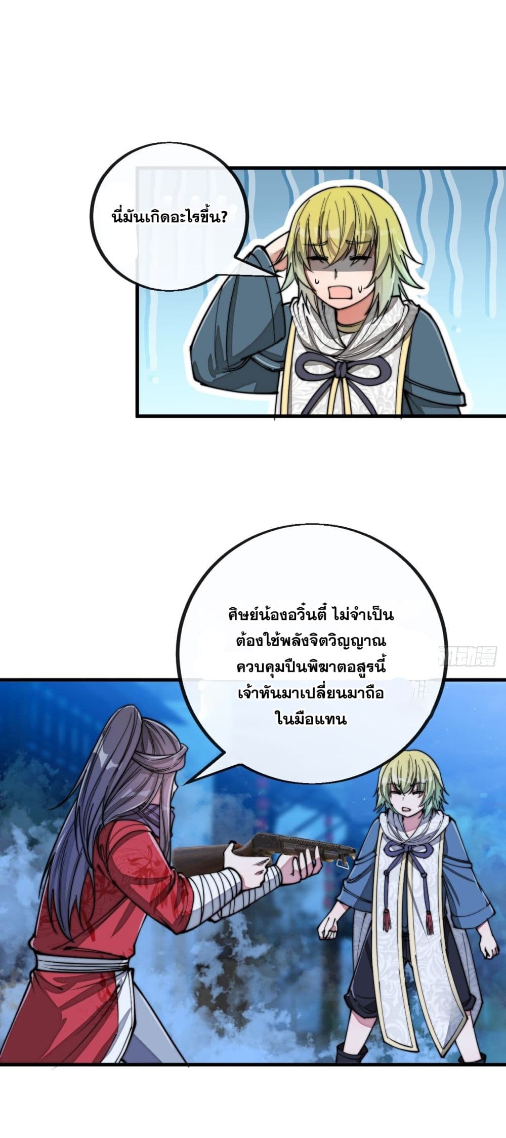 I’m Really Not the Son of Luck 94 (43)