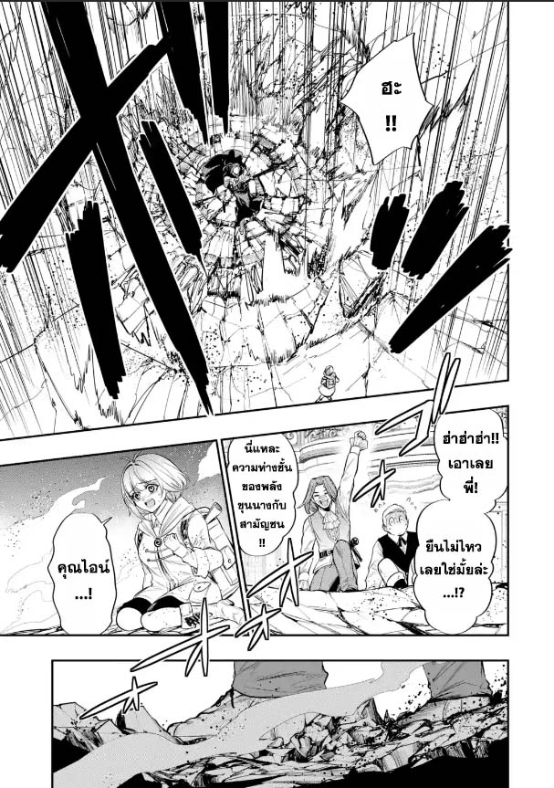 Oukoku no Saishuu Heiki 3.1 11