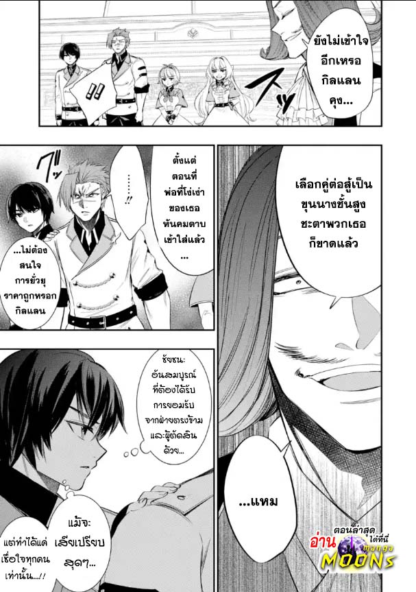 Oukoku no Saishuu Heiki 10.1 (13)