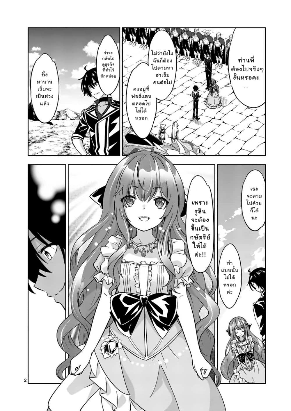 Shijou Saikyou Orc san 64.1 02