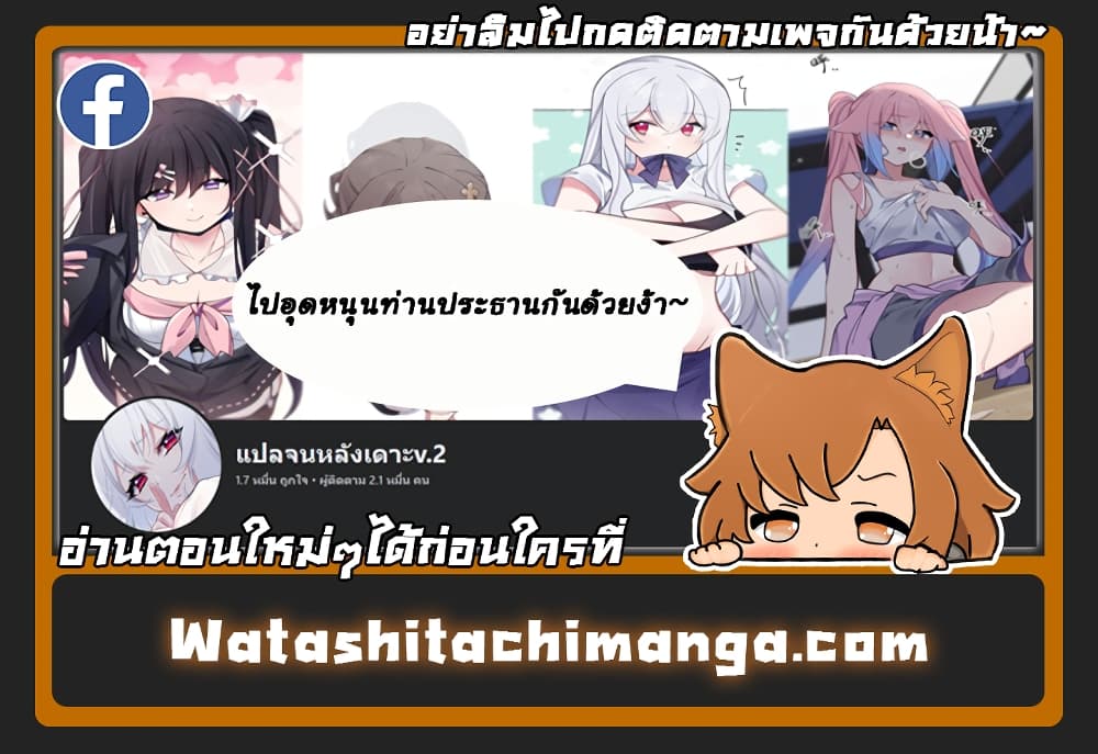 Despite Coming From the Abyss, I Will Save Humanity ตอนที่ 48 (7)