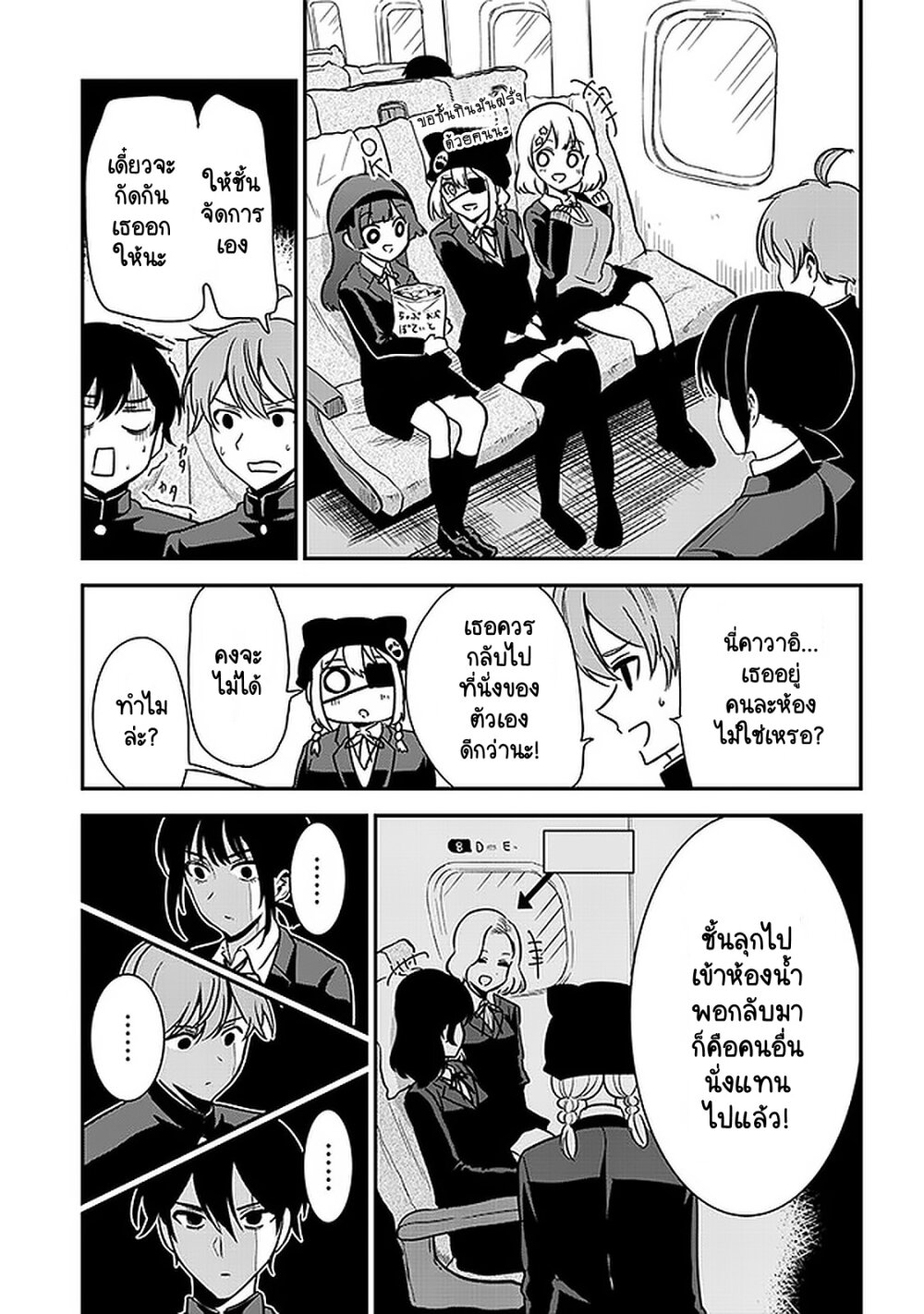 Nega kun and Posi chan 50 (4)