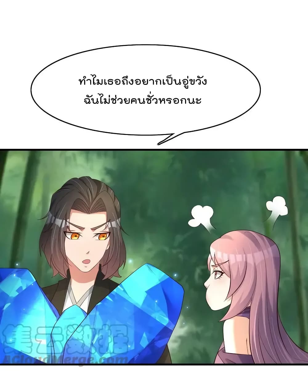 Rebirth Immortal Emperor in the city ตอนที่ 33 (7)