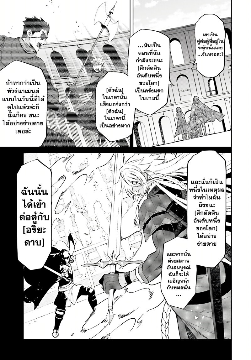 Shujinkou Janai! 13 (22)