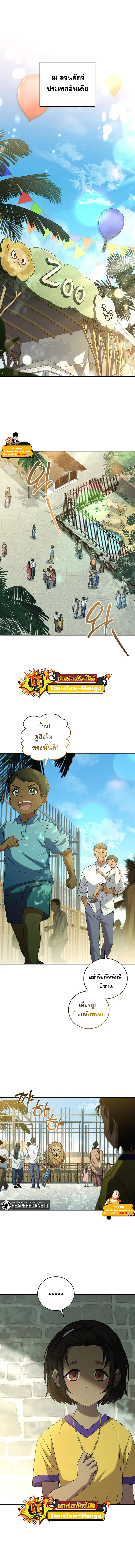 Return of the frozen player ตอนที่ 70 01