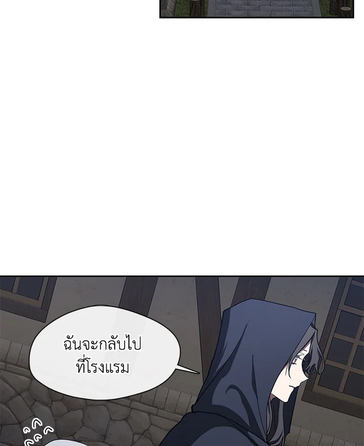 I Failed To Throw The Villain Away 32 37