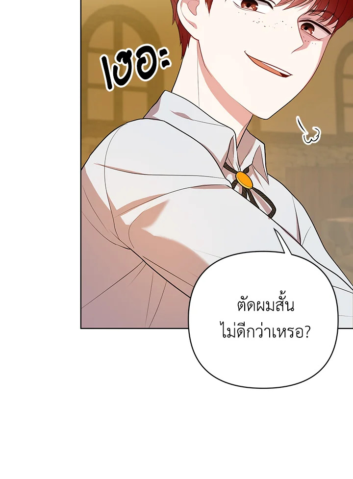 I Became the Tyrant's Translator 5 74