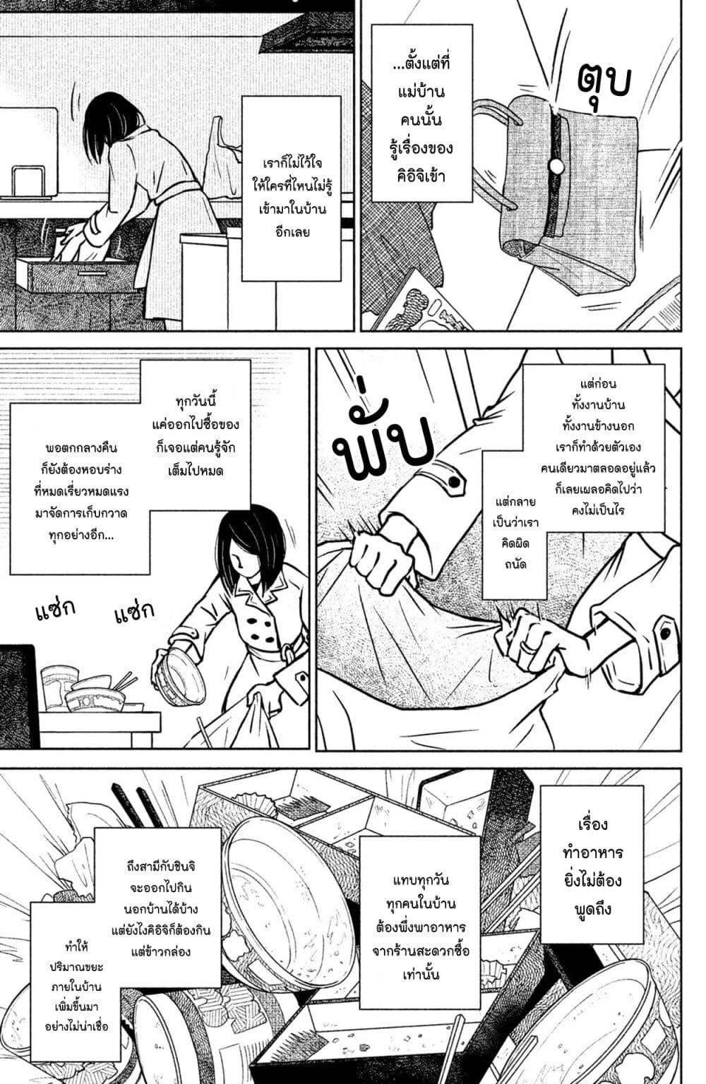 Mitaraike Enjou suru 7 (10)