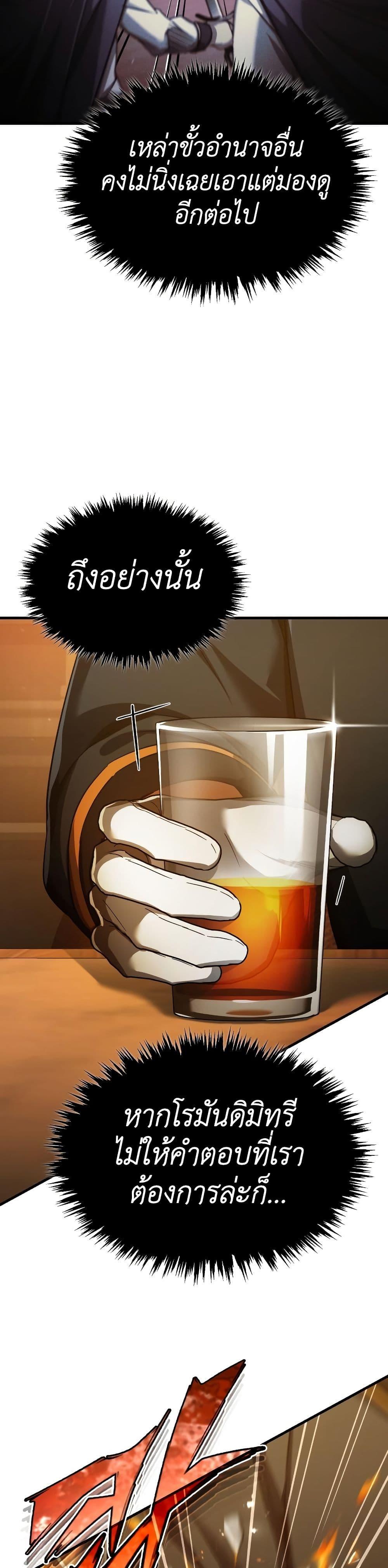 The Heavenly Demon Can’t Live a Normal Life ตอนที่ 93 (40)