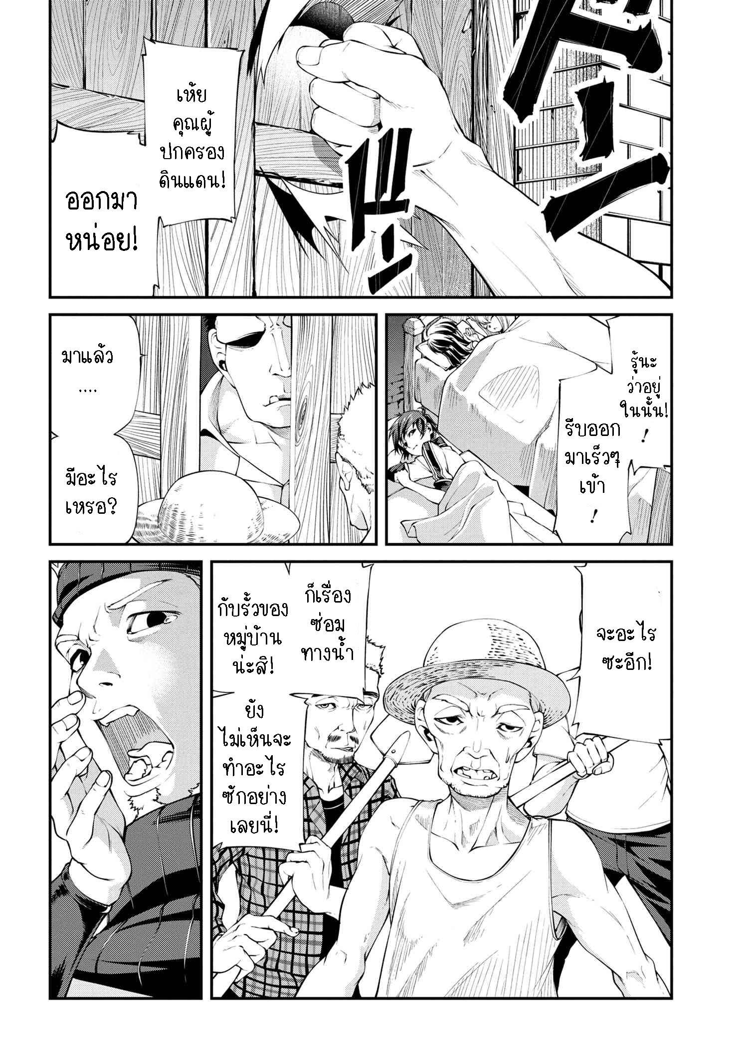 Class Saiyasune de Urareta Ore wa 13.2 (2)