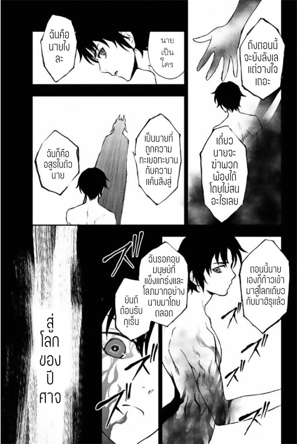 Owari no Seraph 12 23