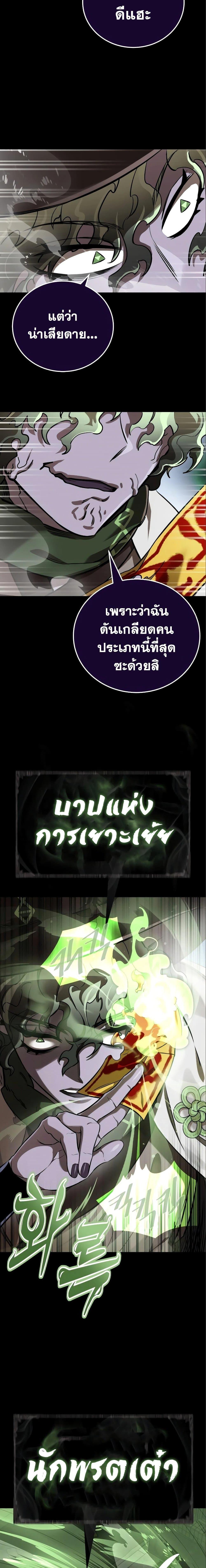 Reincarnation Path of The Underworld King 9 22