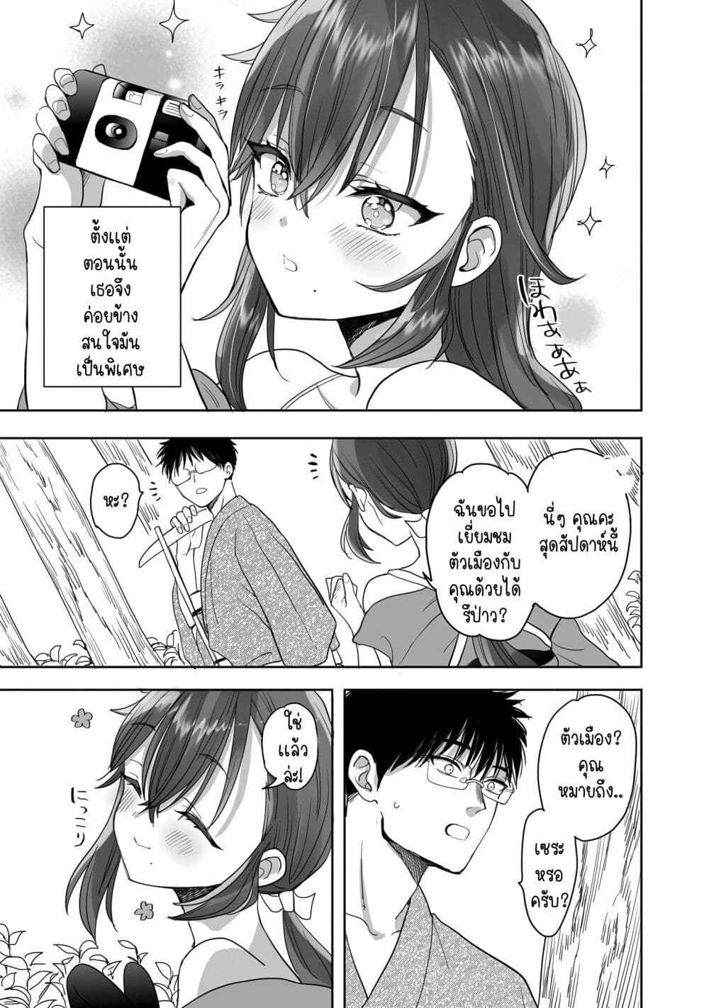Aekanaru ตอนที่ 21 (9)