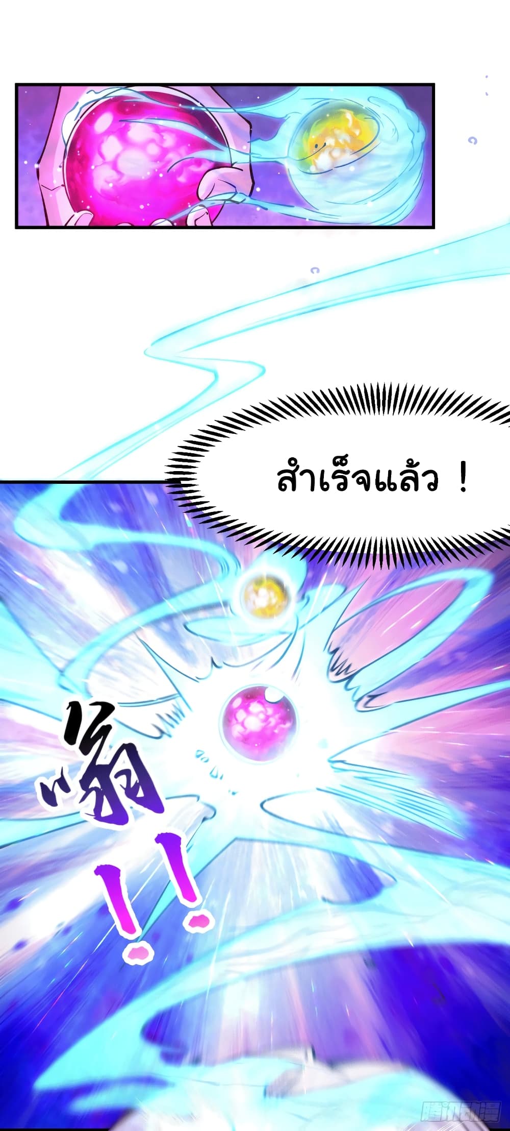 Immortal Husband on The Earth 107 (20)