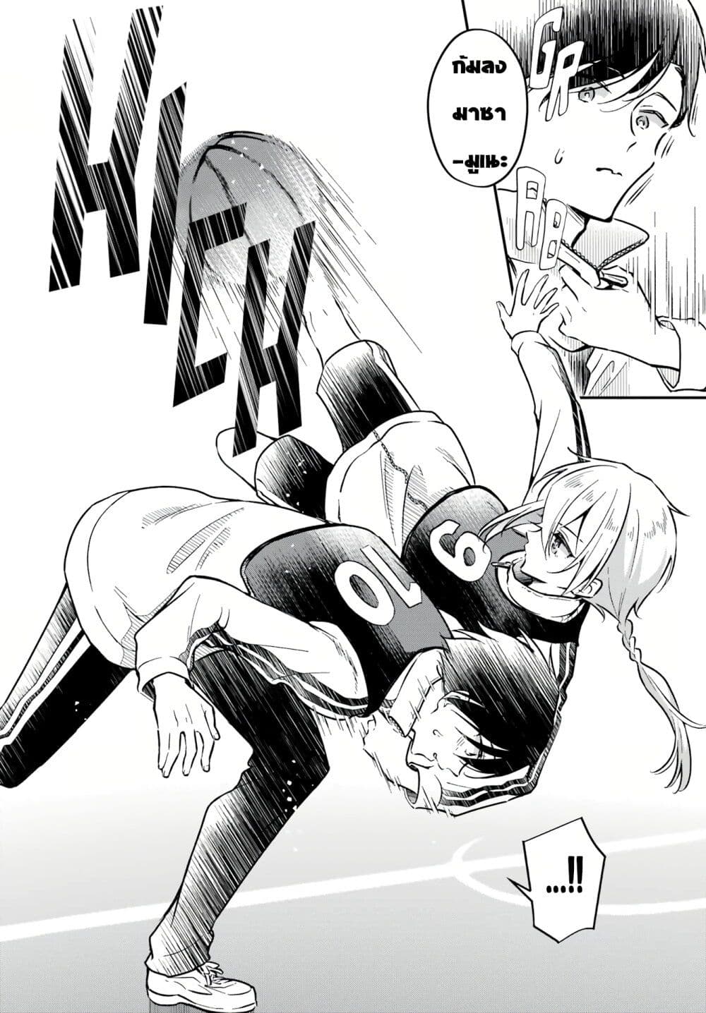 Dansou no Partner ตอนที่ 4 (4)