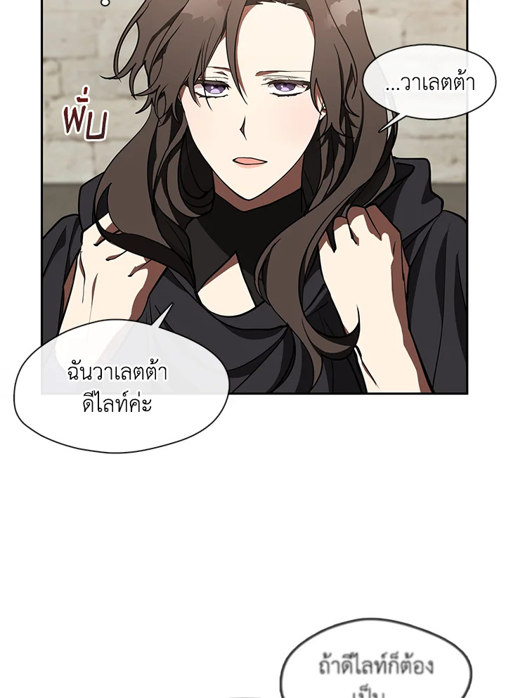 I Failed To Throw The Villain Away 30 11