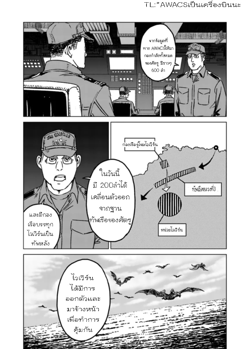 Nihonkoku Shoukan 41.1 04