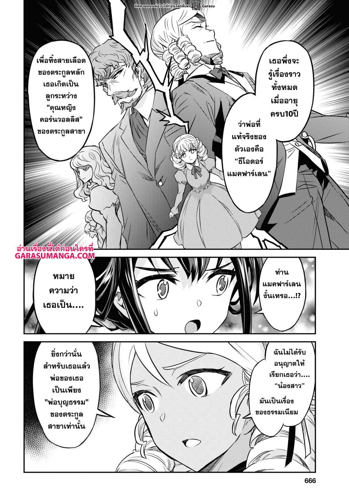 Nanatsu no Maken ga Shihai suru 30 04