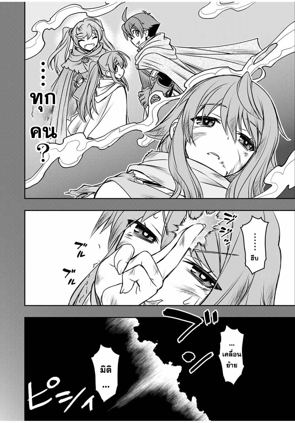 Dame Skill “Jidou Kinou” Ga Kakusei Shimashita 76 (12)
