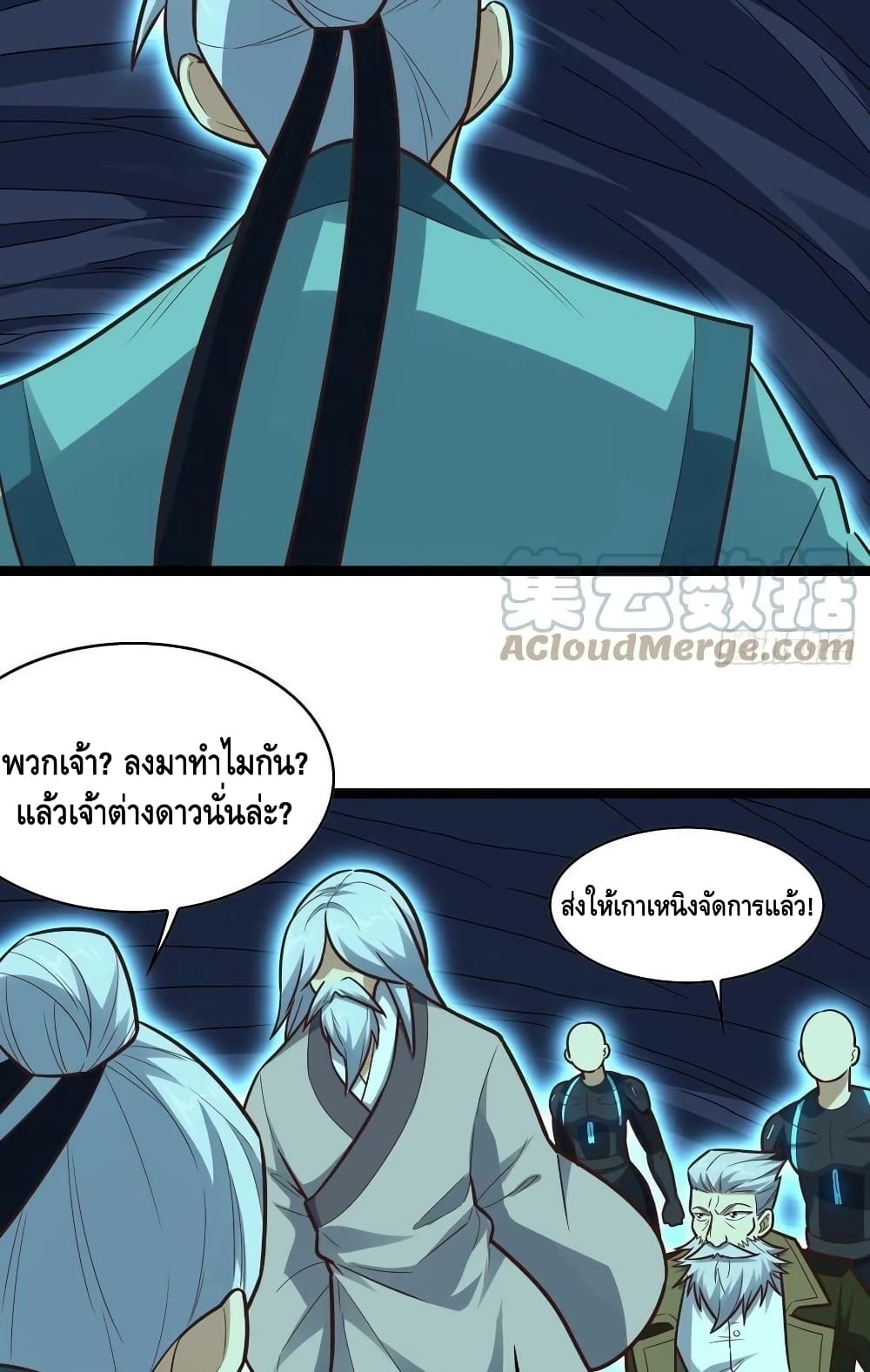 High Energy Strikes ตอนที่ 226 (54)