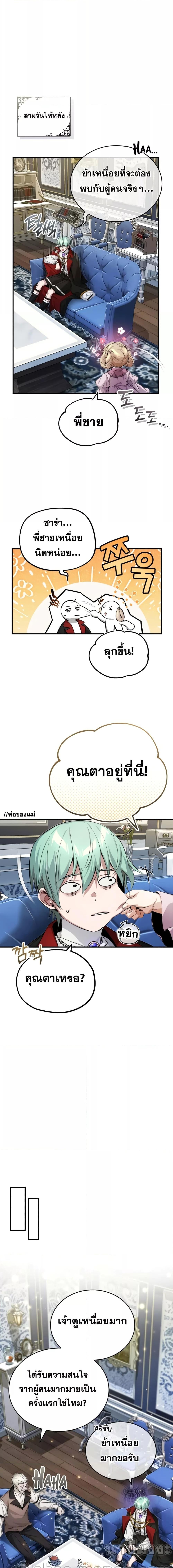 The Dark Magician Transmigrates After 66666 Years ตอนที่ 95 13