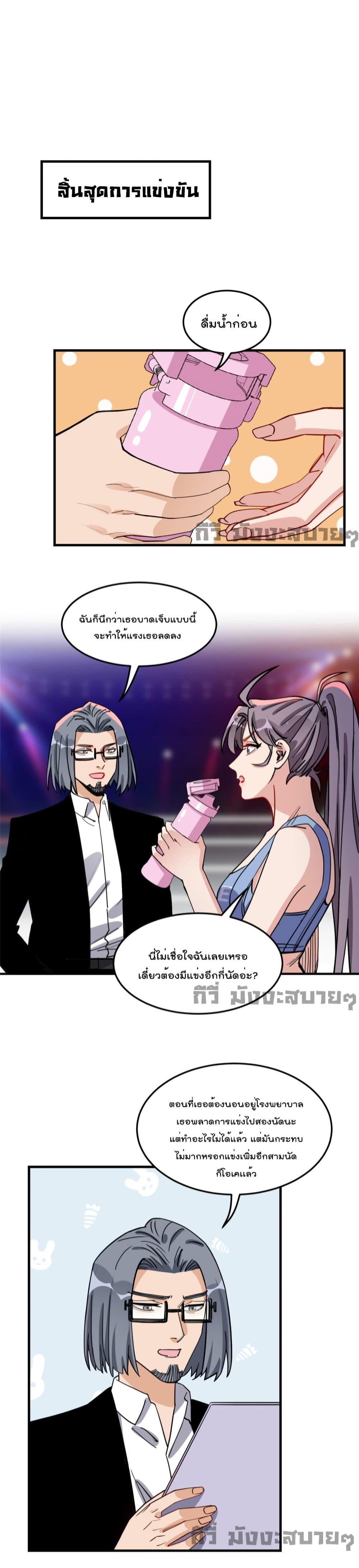 Find Me in Your Heart ตอนที่ 73 (7)