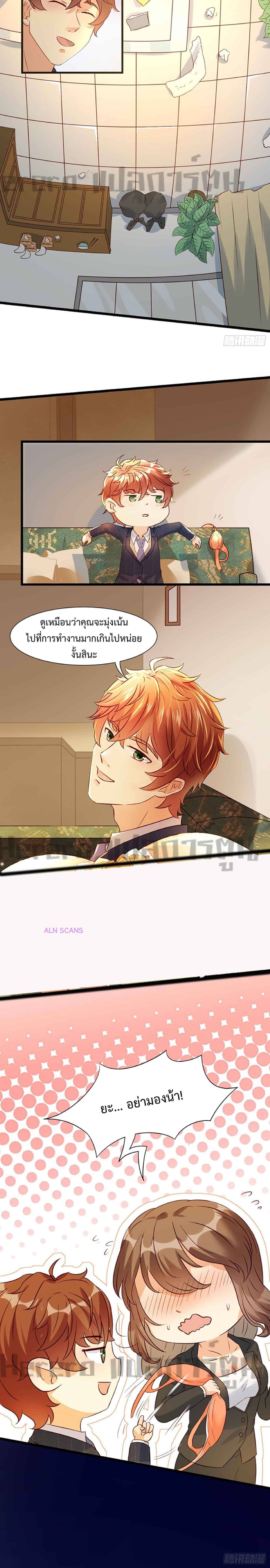 I Have a New Identity Weekly ตอนที่ 8 (8)