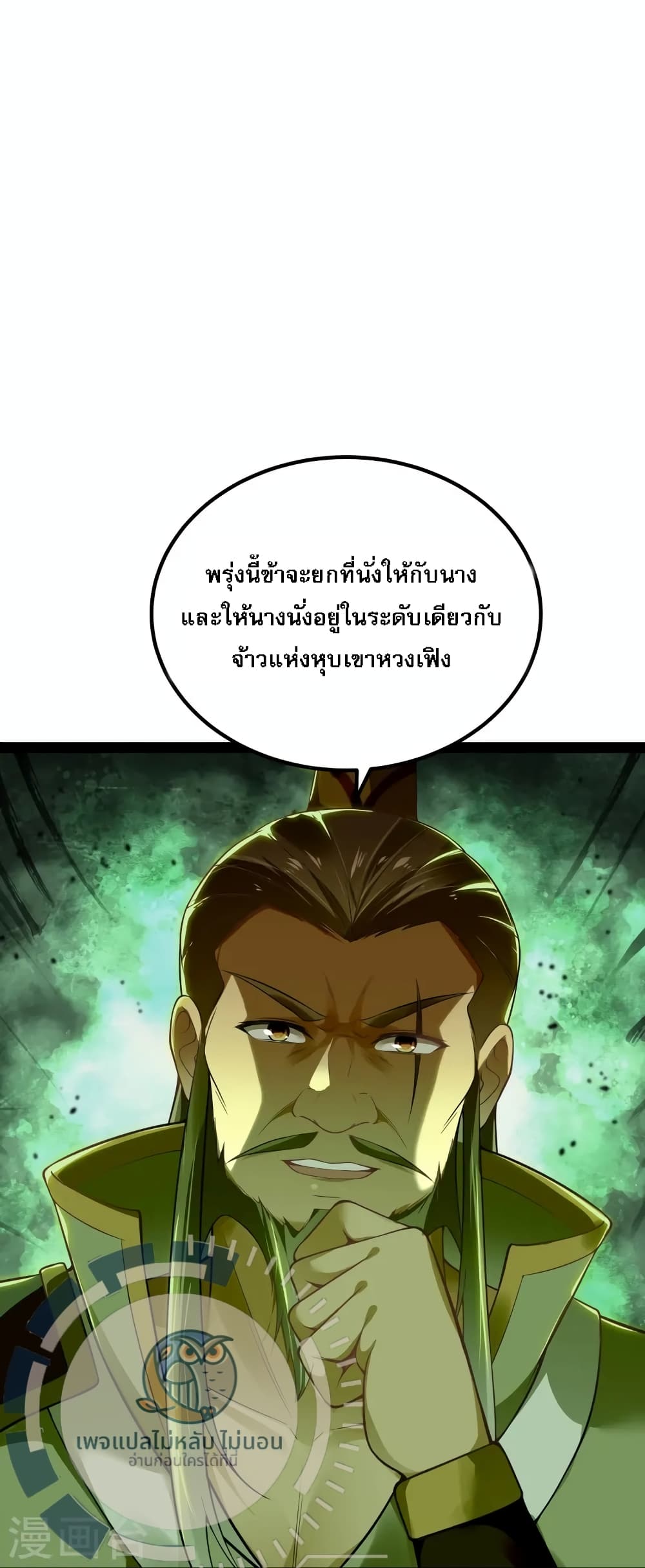 The Sword Immortal Emperor was reborn as a son in law ตอนที่ 14 (7)