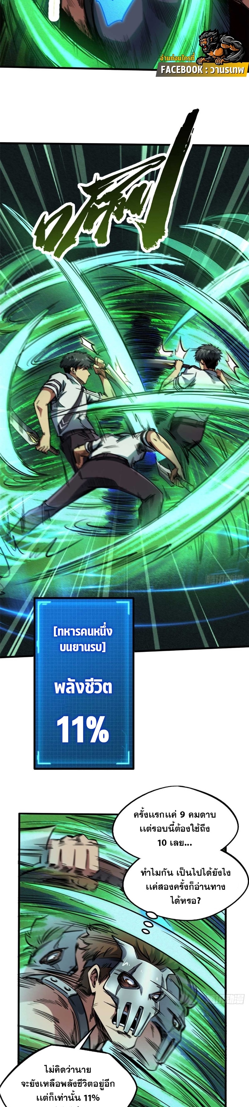 super gene 110.13