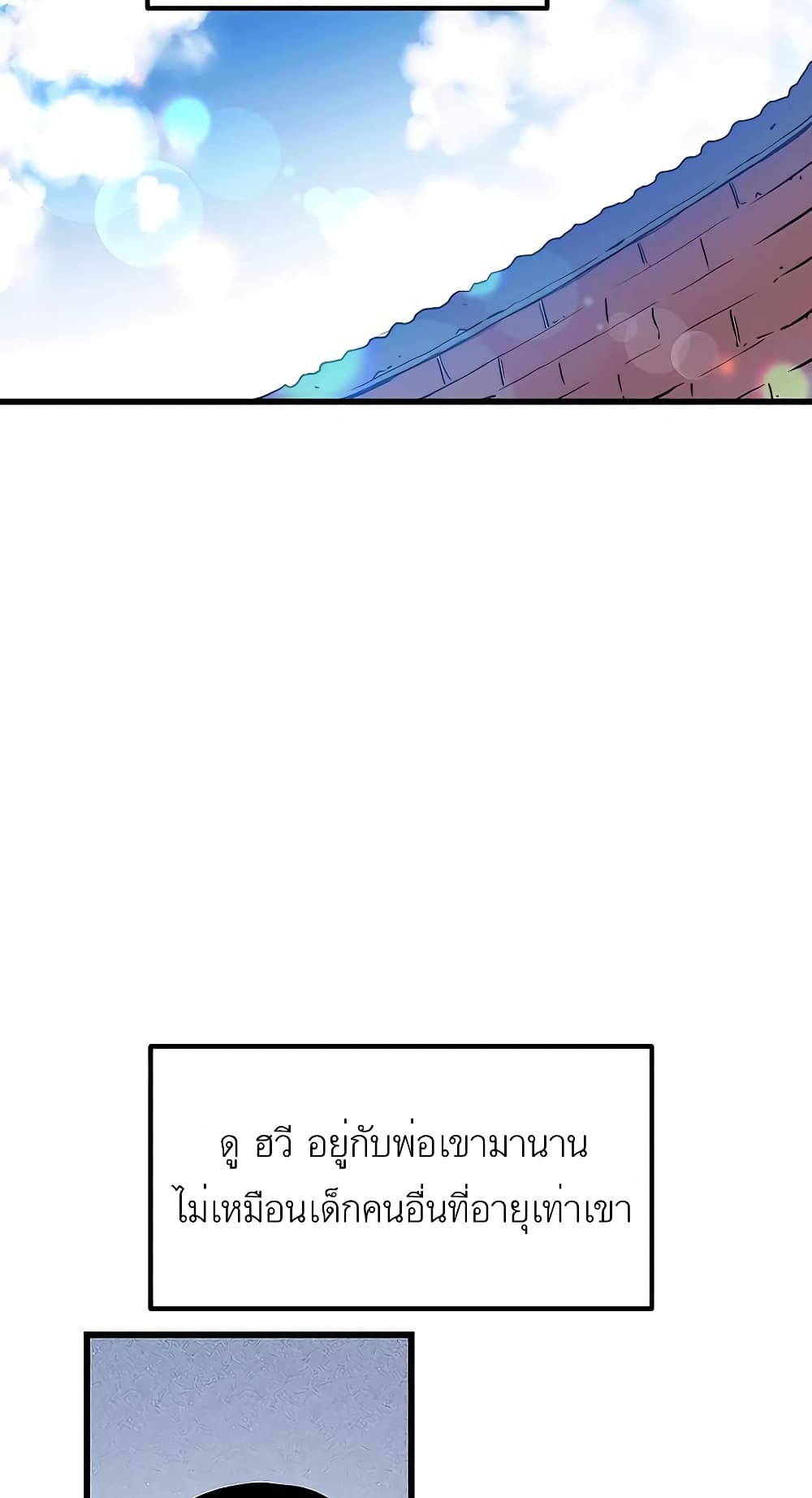 I Am Possessed by the Sword God 44 38