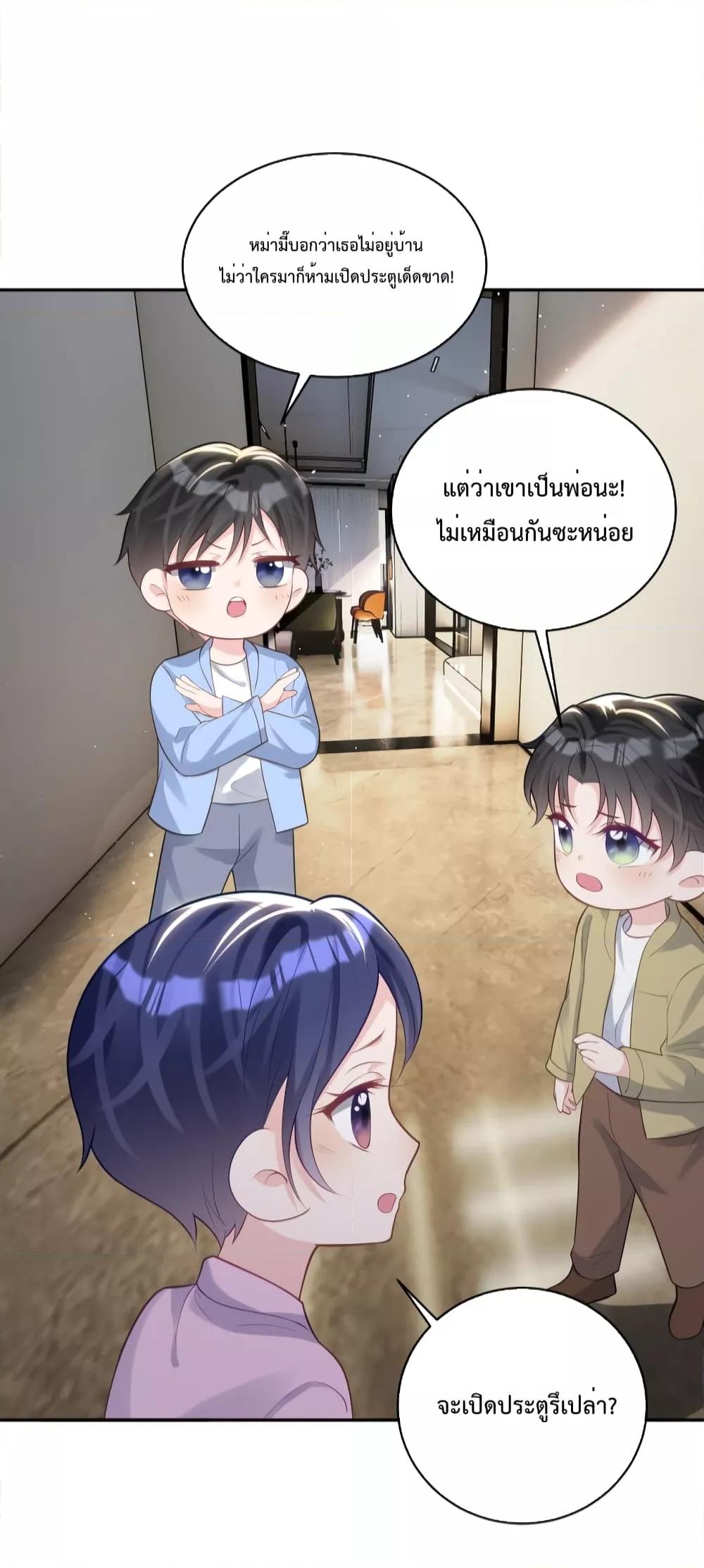 Sudden Baby – ปะป๊ากระทันหัน ตอนที่ 16 (9)
