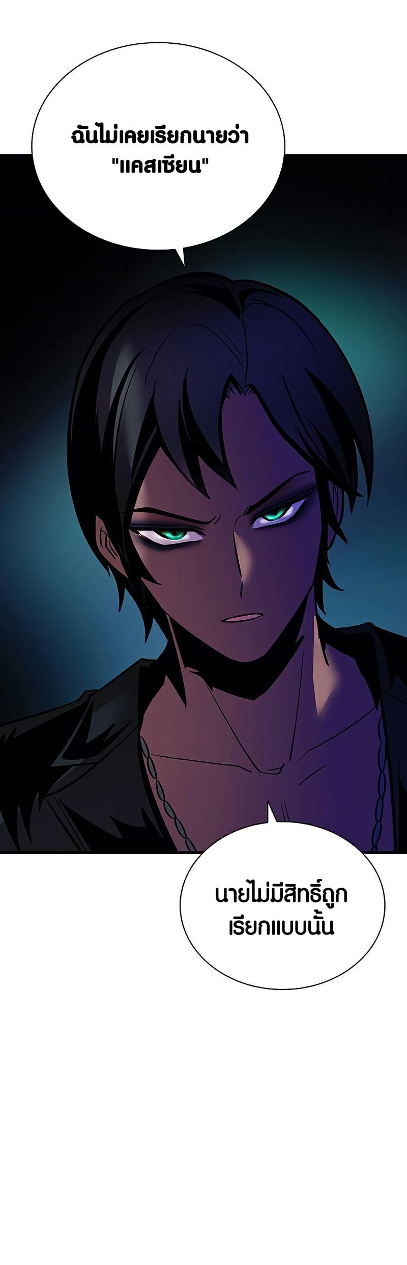 villain to kill 110.49