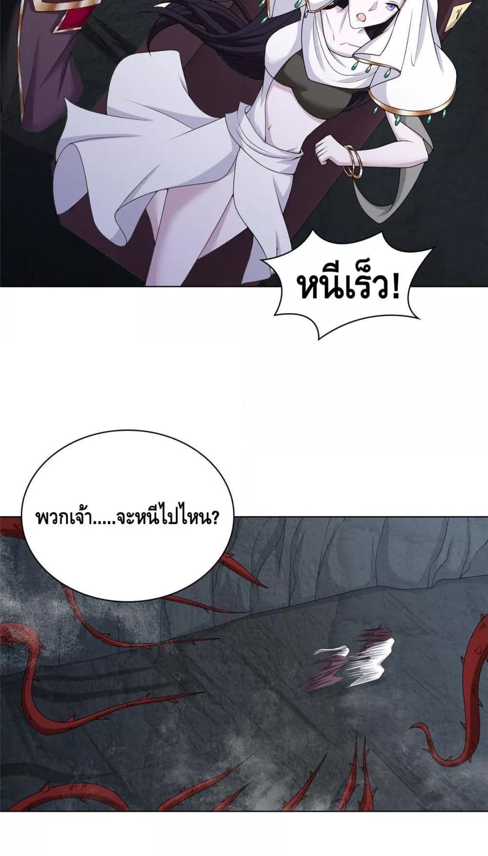 Intelligent Comprehension System ตอนที่ 49 (10)