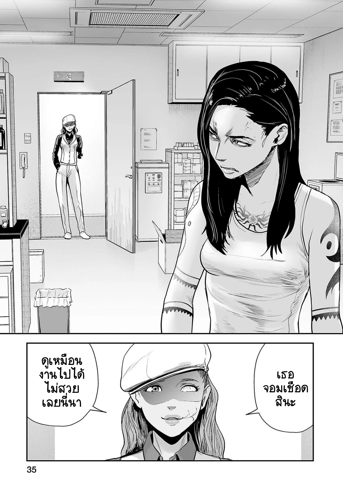 Tsui no Taimashi ―Ender Geisterー 55 (15)