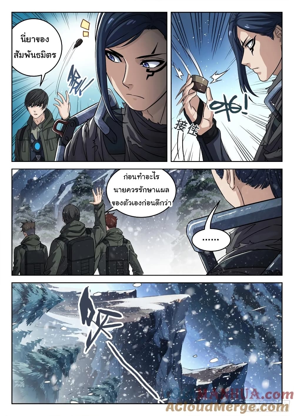Beyond The Sky ตอนที่ 113 (10)
