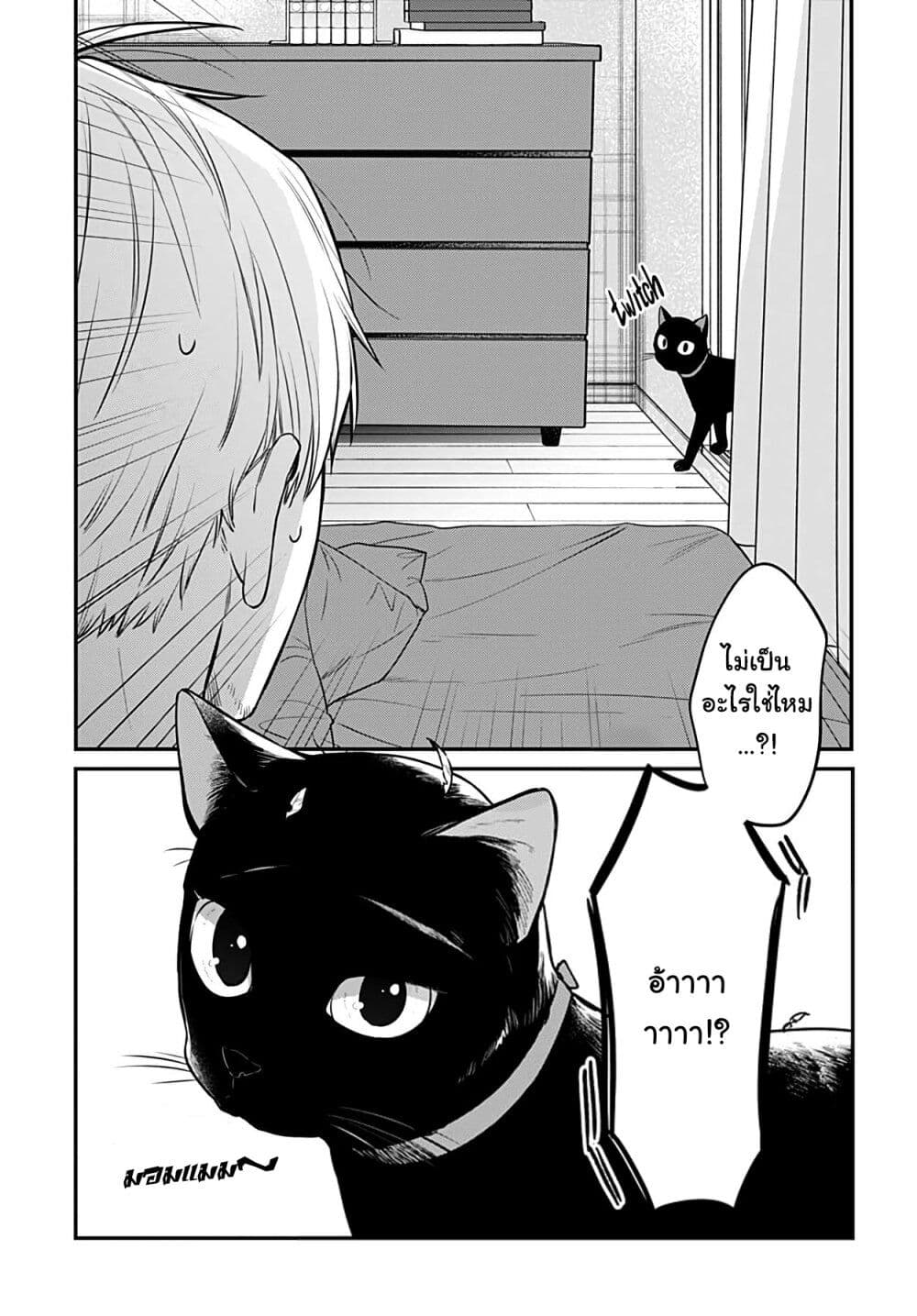 Mi chan wa Kawaretai ตอนที่ 6 (8)