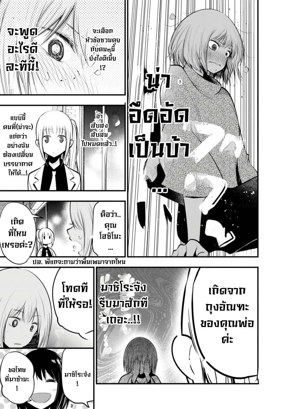 Mattaku Saikin no Tantei to Kitara ตอนที่ 16 (9)