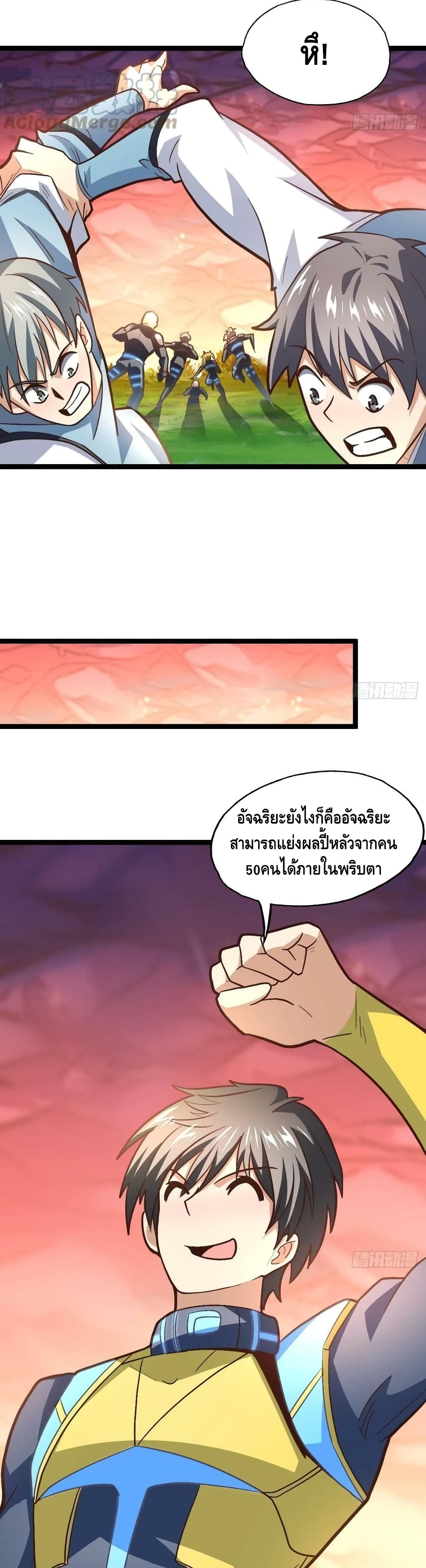 High Energy Strikes ตอนที่ 207 (3)
