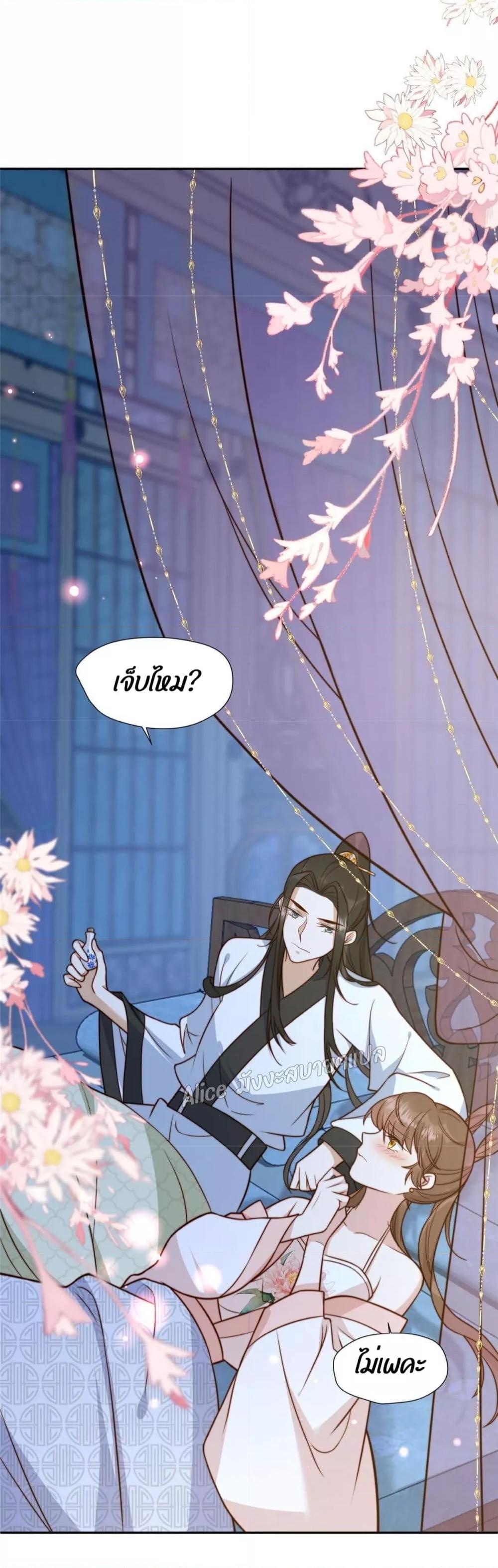 After The Rotten, I Control The Prince’s Heart 27 (19)