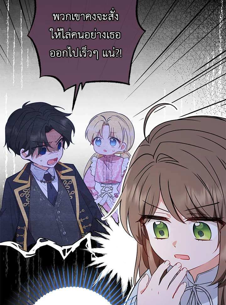 The Villainess Is Shy in Receiving Affection 10 004
