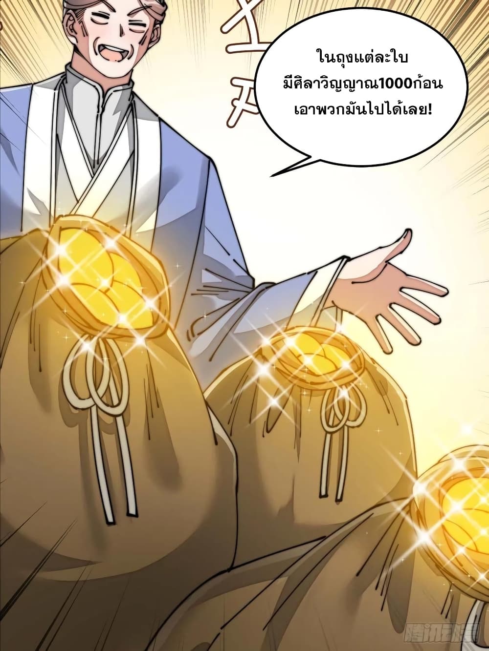 I'm Really Not the Son of Luck 13 (81)