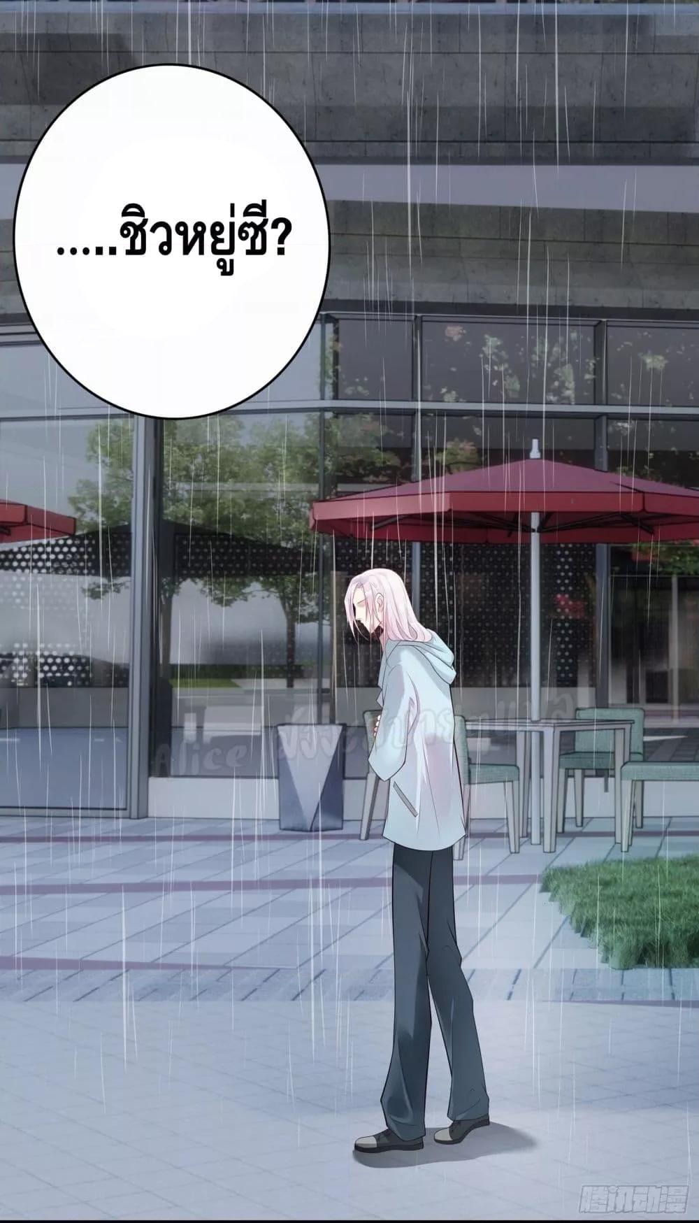 Reversal relationship สัมพันธ์ยูเทิร์น ตอนที่ 19 (13)