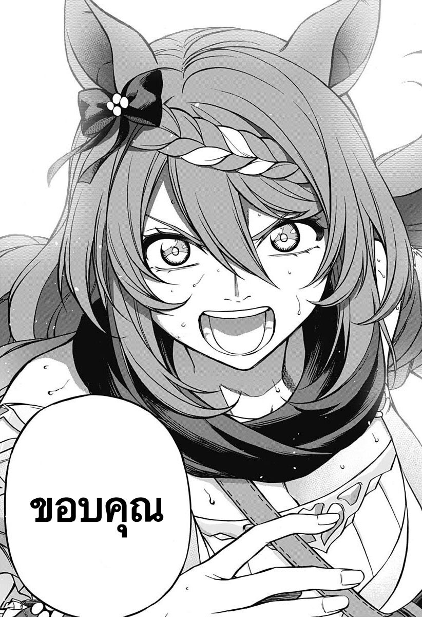 Uma Musume Cinderella Gray 101 (17)