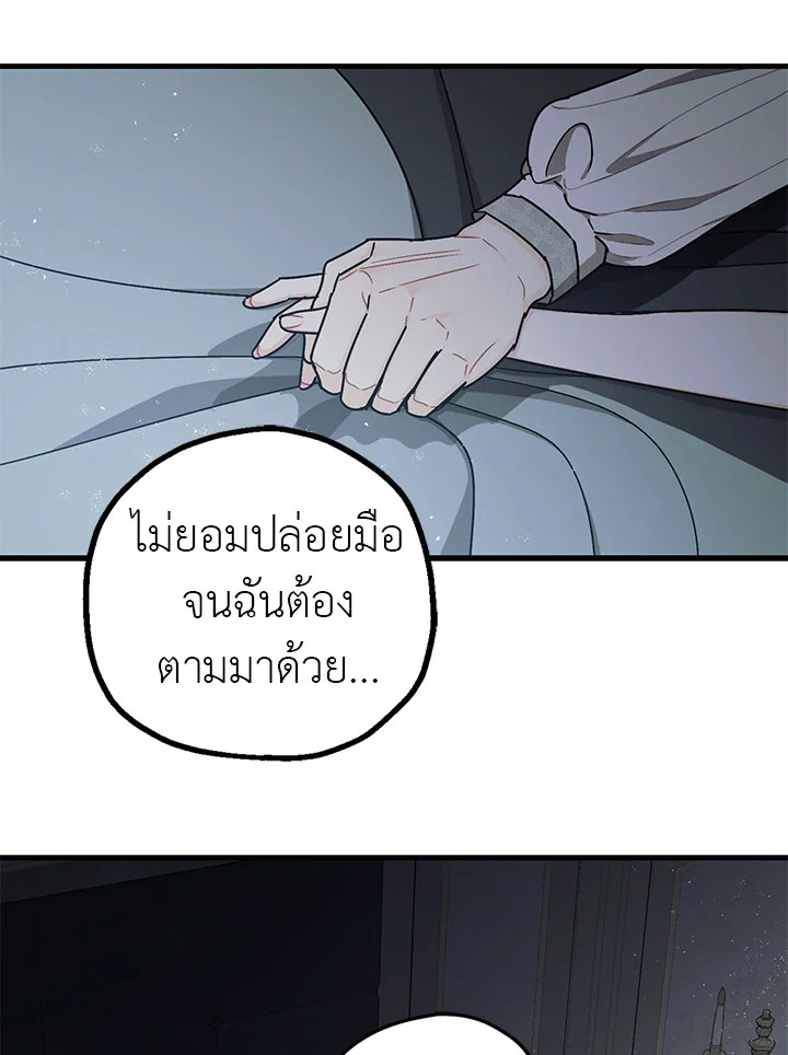 The Tyrant’s Tranquilizer 13 093