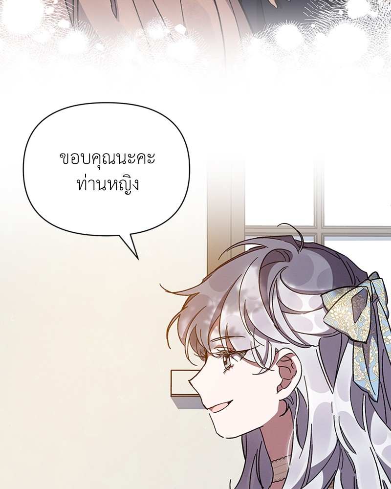 Dear Nemesis 22 (35)